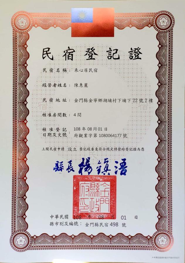 禾心居he Xin Ju Homestay Jinning Экстерьер фото
